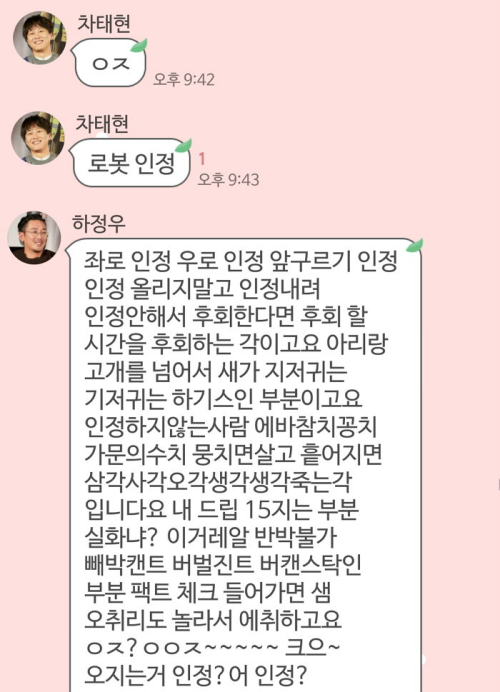 [잡담] 신과함께 츄잉챗은 다시봐도 욱딤ㅋㅋㅋㅋㅋㅋㅋㅋㅋㅋㅋㅋㅋㅋ | 인스티즈