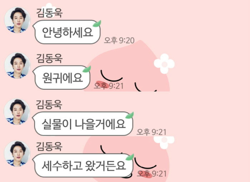 [잡담] 신과함께 츄잉챗은 다시봐도 욱딤ㅋㅋㅋㅋㅋㅋㅋㅋㅋㅋㅋㅋㅋㅋ | 인스티즈