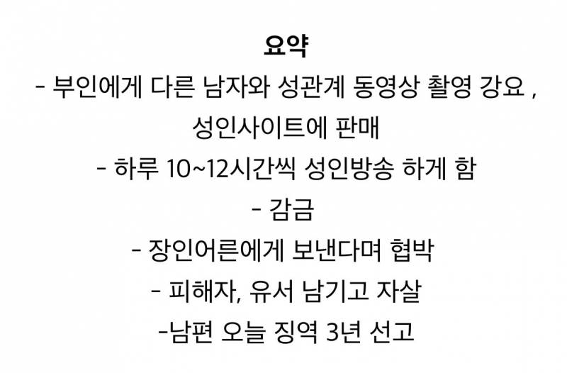 [잡담] 아니 이게 징역 3년인건 좀 에바 아닌가.. 어제 뉴스에 피해자 아버지 | 인스티즈