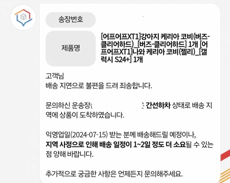 [잡담] 어프어프는 뭔데 CJ도 지연되는거지 | 인스티즈