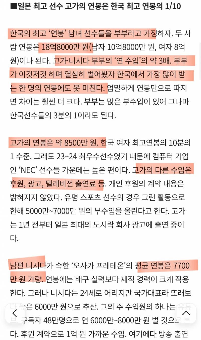 [잡담] 우리나라 배구는 중국 축구처럼 되는 것같지않나 | 인스티즈