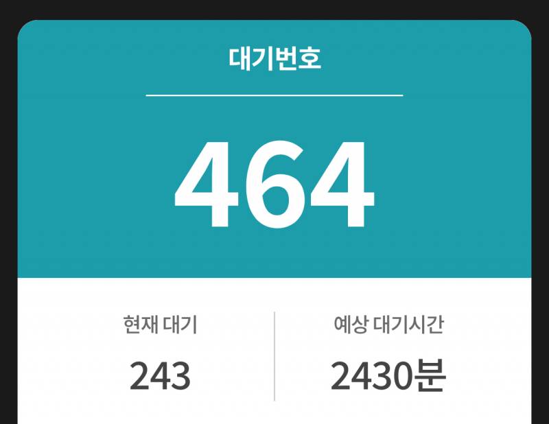 [잡담] 성수동 팝업 왓는데 웨이팅 예상시간이 2430분이래 | 인스티즈