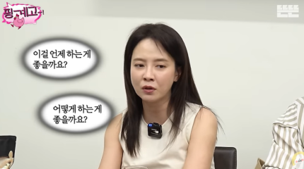 [정보/소식] 송지효 "여객사업, 부모 노후자금…속옷‧향수 사업 시작” ('핑계고') [종합] | 인스티즈