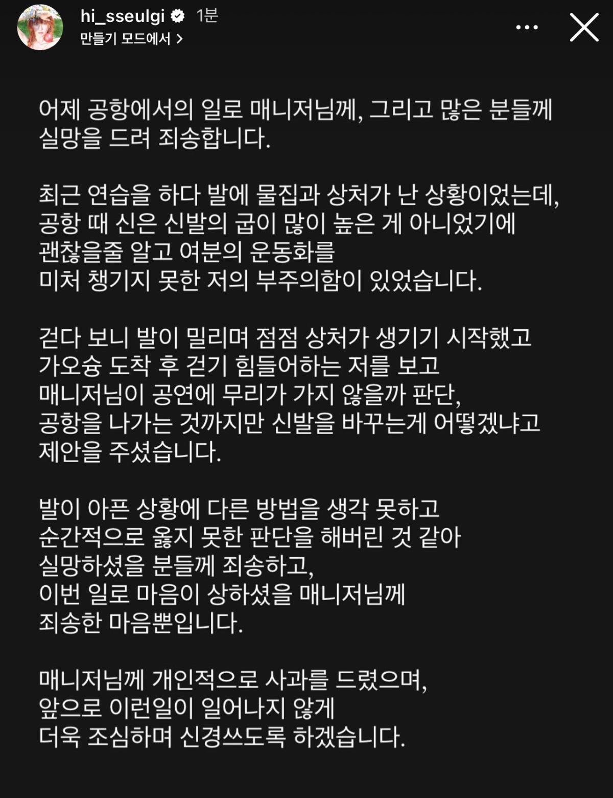 [정보/소식] 레드벨벳 슬기 인스스 | 인스티즈