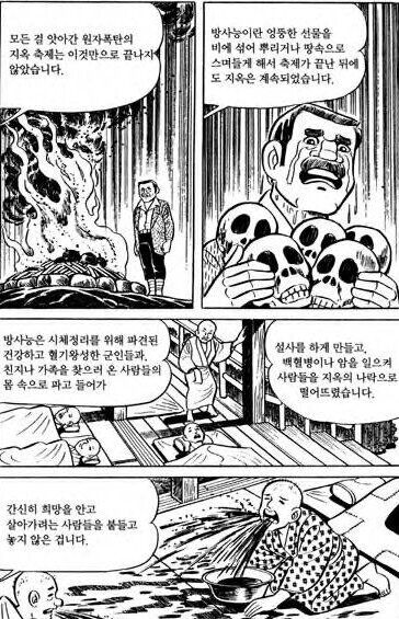 일본의 역대급 노빠꾸 만화.manwha | 인스티즈