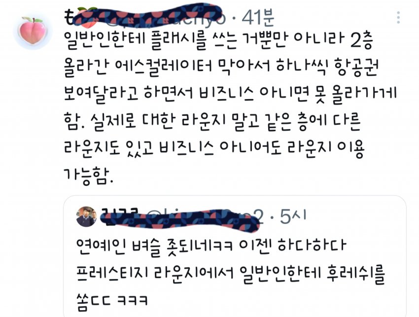 [마플] 변우석 공항에서 후레시말고도 일있었나봄 | 인스티즈