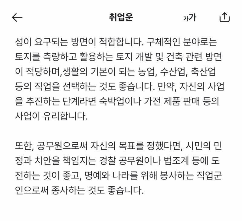 [잡담] 나라를 위해 봉사하는 직업군 뭐가 있을까 | 인스티즈