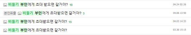 [잡담] 비둘기좌 저격글 올라온거 개웃기네 | 인스티즈