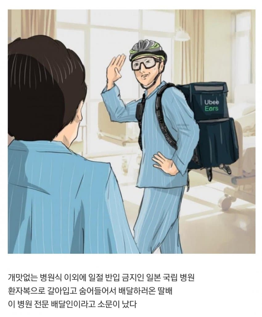 일본 간호사가 그린 환자빌런들 | 인스티즈