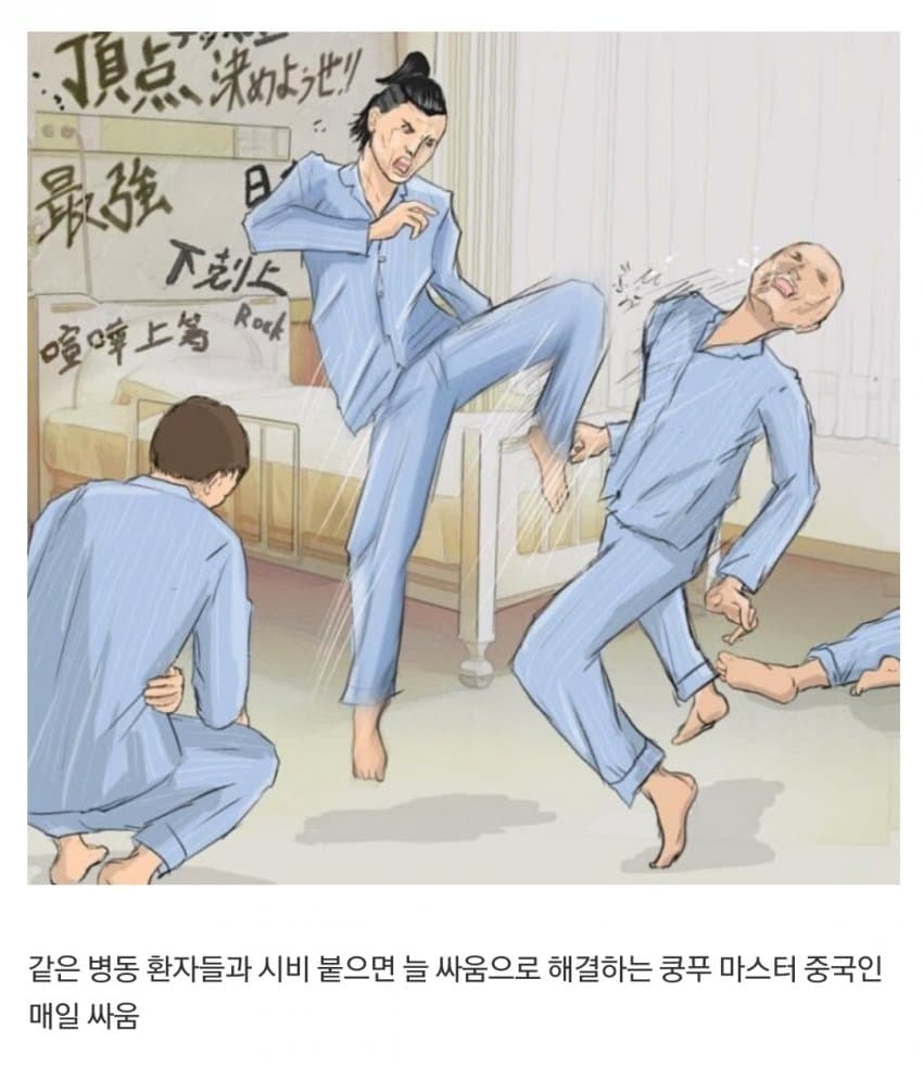 일본 간호사가 그린 환자빌런들 | 인스티즈