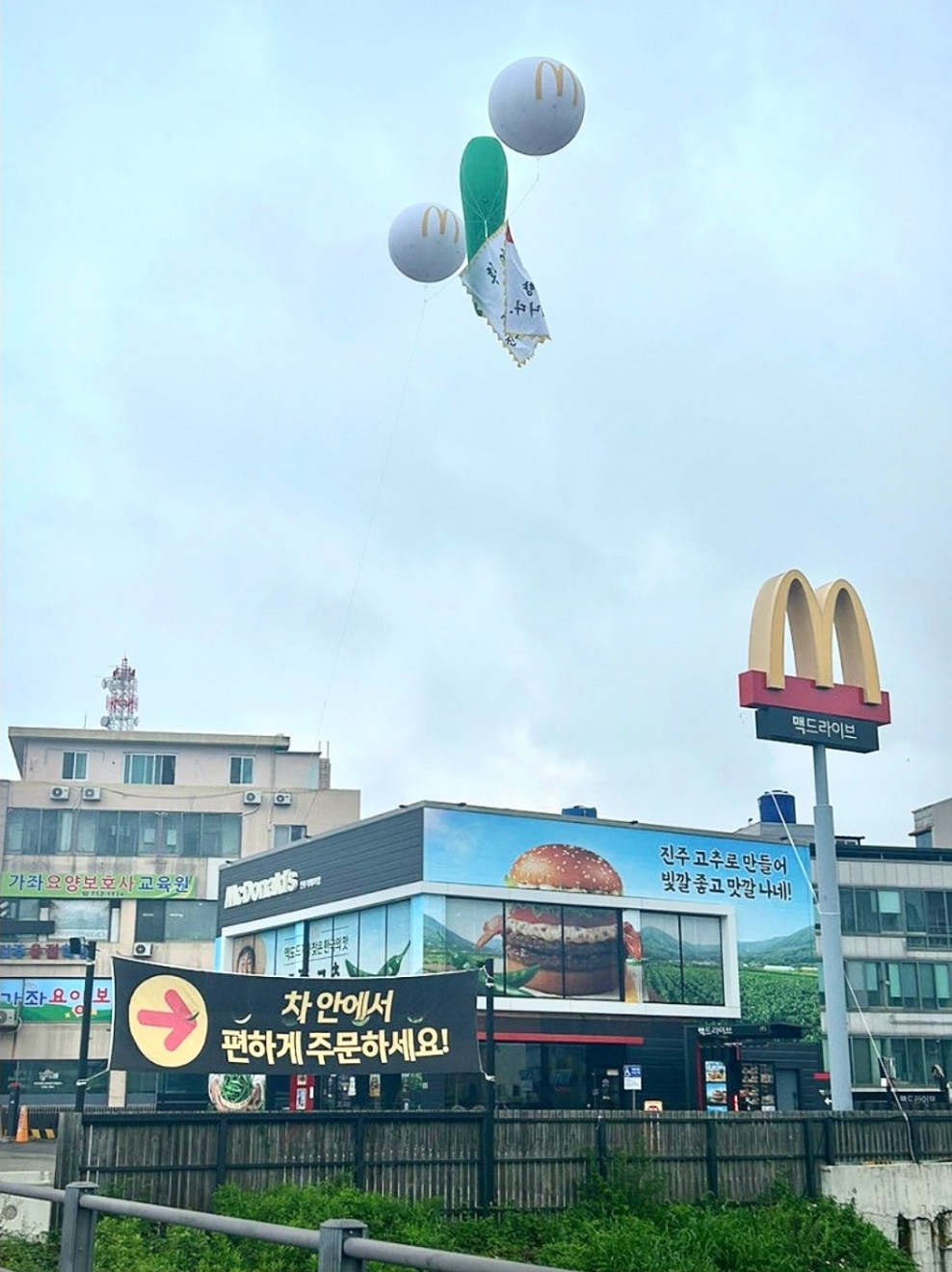 [정보/소식] 너무 고추스러워서 논란인 경남 진주 맥도날드 | 인스티즈