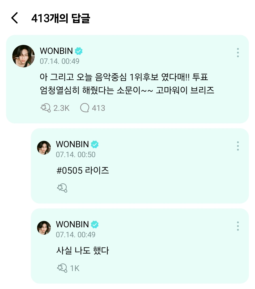 [잡담] 박원빈 진실의 입ㅋㅋㅋㄱㅋ | 인스티즈