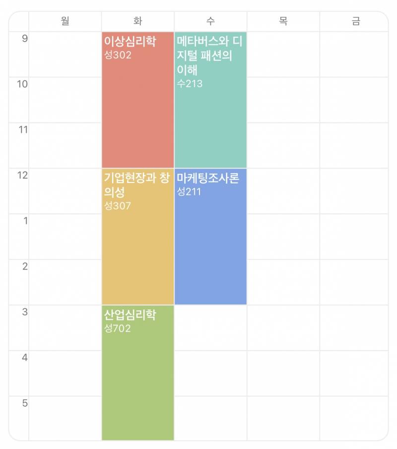 [잡담] 익들아 이런 시간표로 살면 헬게이트일거같아? | 인스티즈