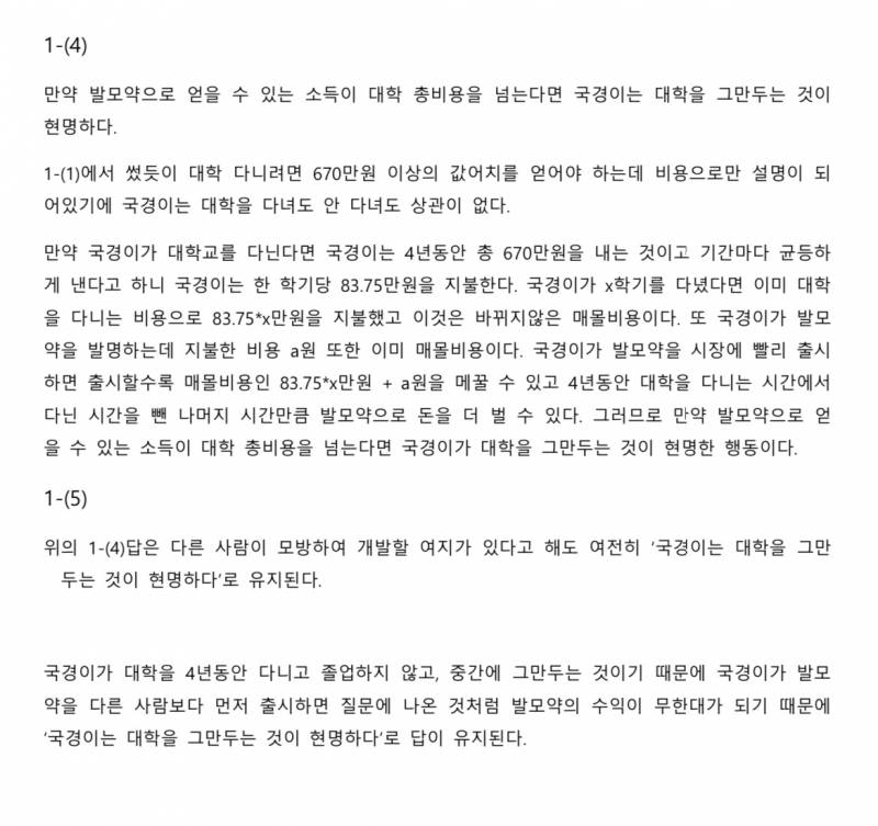 [잡담] 지방대 출신들 시간돌아가면 대학 다시 다닐거야? | 인스티즈