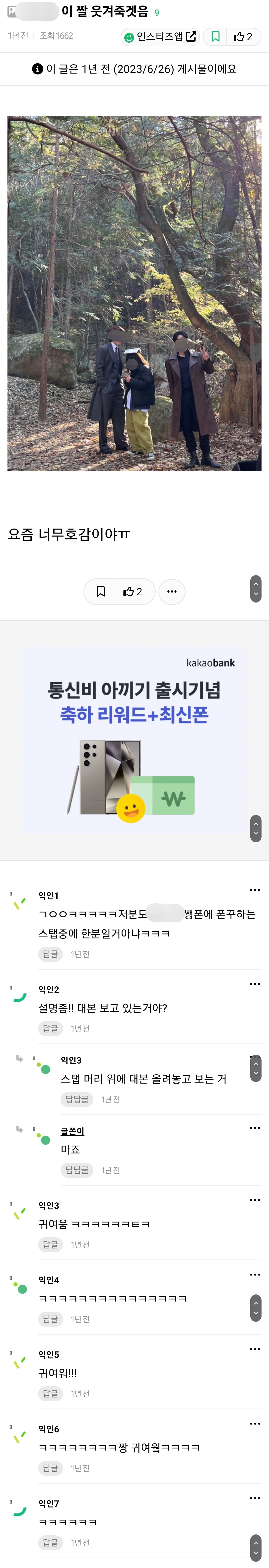 [마플] 슬기 구두 바꿔신었다고 진짜 욕먹음?? 아니 그걸로 진짜 욕먹었다고???? | 인스티즈