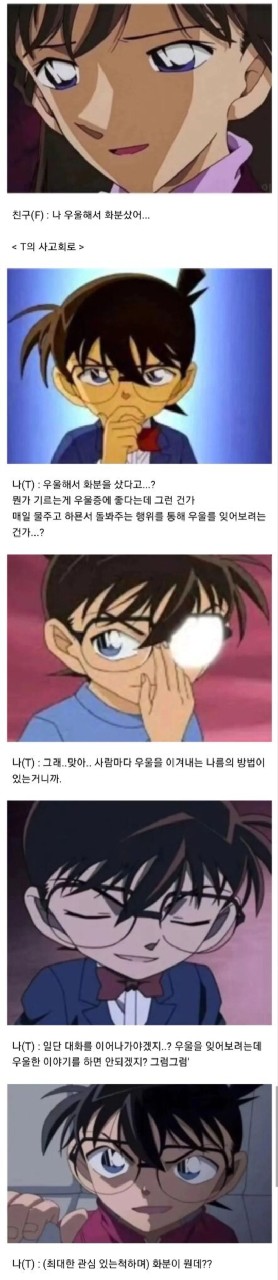 "나 우울해서 화분 샀어" 그걸 본 T의 반응 | 인스티즈