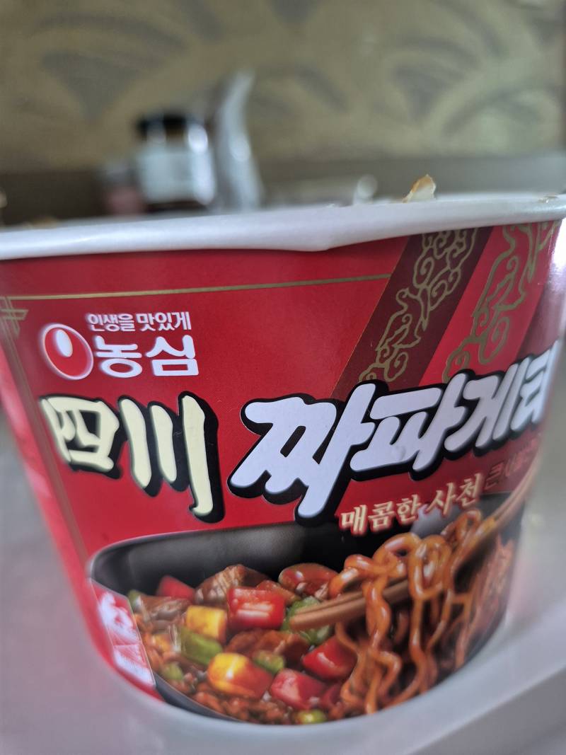 [잡담] 와 이 라면 진짜 맛없다 한 입 먹고 버림 | 인스티즈