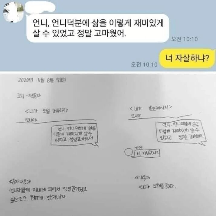 도덕 숙제를 하던 동생이 보낸 카톡.jpg | 인스티즈