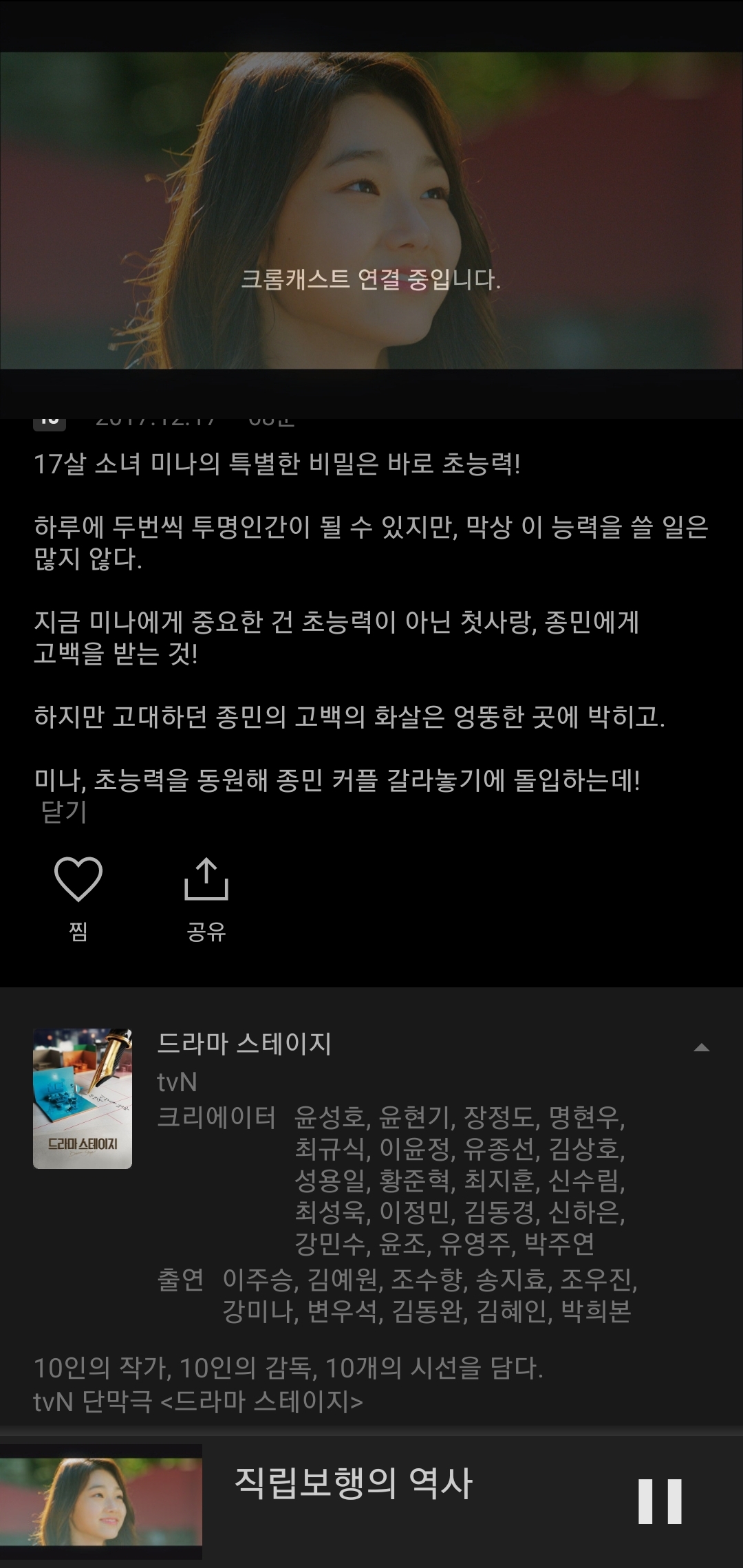 [잡담] 티빙에서 뭐 볼까 하다가 이거 틀었는데 뭔가 변우석인가 싶어서 출연진 봤는데 진짜 변우석이야 | 인스티즈