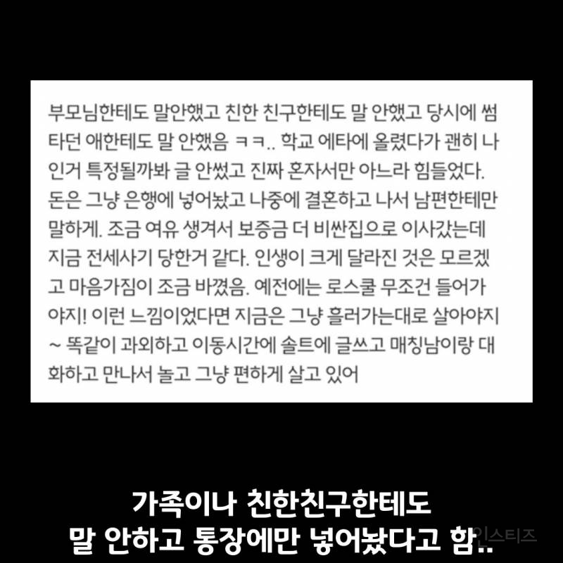 로또 1등 36억원에 당첨된 대학생이 쓴 글 | 인스티즈