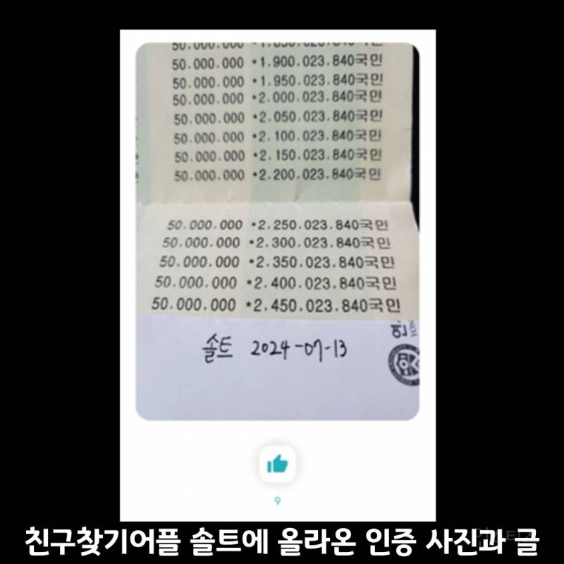 로또 1등 36억원에 당첨된 대학생이 쓴 글 | 인스티즈