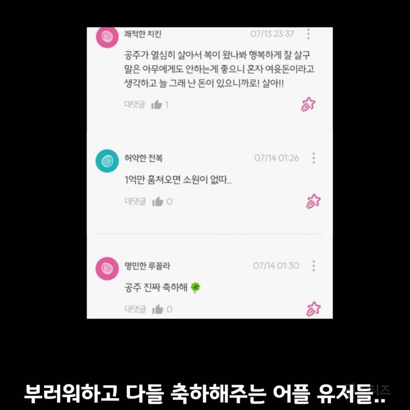 로또 1등 36억원에 당첨된 대학생이 쓴 글 | 인스티즈