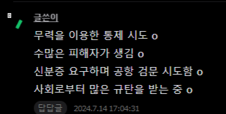 [마플] 아무리 까고 싶더라도 어지간 해야 공감을 해주지 | 인스티즈