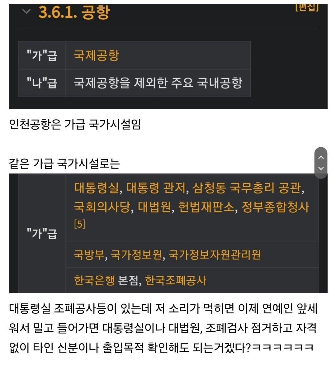 [잡담] 현재 생각보다 심각하다는 변우석 인천공항 통제 논란...jpg | 인스티즈