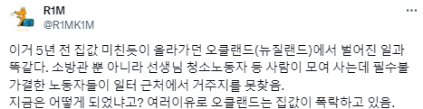 지인이 동네에 편의점이 없어서 불편하다고 하소연했다.twt | 인스티즈