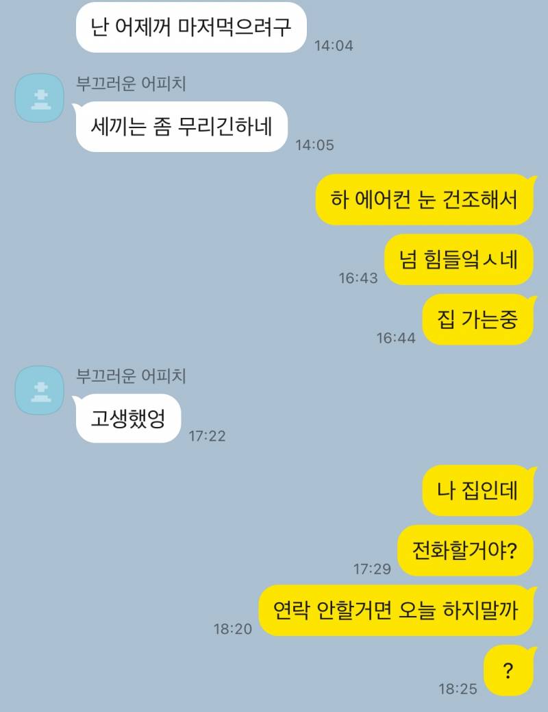 갑자기 헤어지면 후회하려나 | 인스티즈