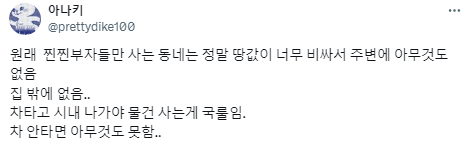 지인이 동네에 편의점이 없어서 불편하다고 하소연했다.twt | 인스티즈