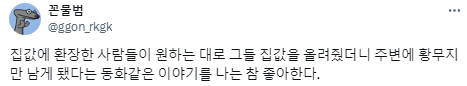 지인이 동네에 편의점이 없어서 불편하다고 하소연했다.twt | 인스티즈