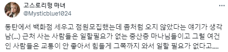 지인이 동네에 편의점이 없어서 불편하다고 하소연했다.twt | 인스티즈