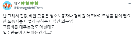 지인이 동네에 편의점이 없어서 불편하다고 하소연했다.twt | 인스티즈