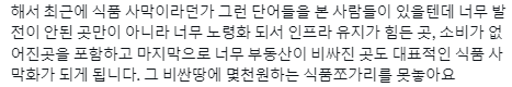 지인이 동네에 편의점이 없어서 불편하다고 하소연했다.twt | 인스티즈