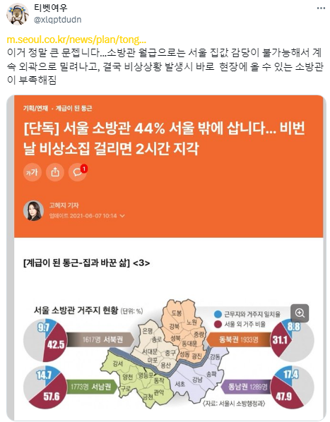 지인이 동네에 편의점이 없어서 불편하다고 하소연했다.twt | 인스티즈