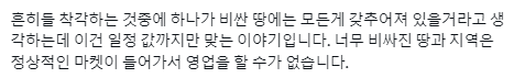 지인이 동네에 편의점이 없어서 불편하다고 하소연했다.twt | 인스티즈