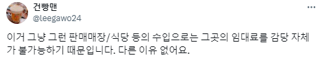 지인이 동네에 편의점이 없어서 불편하다고 하소연했다.twt | 인스티즈