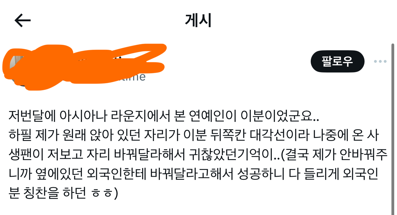 [마플] 논란트윗 인용에서 본건데 사생들 이렇게까지 하는구나 | 인스티즈