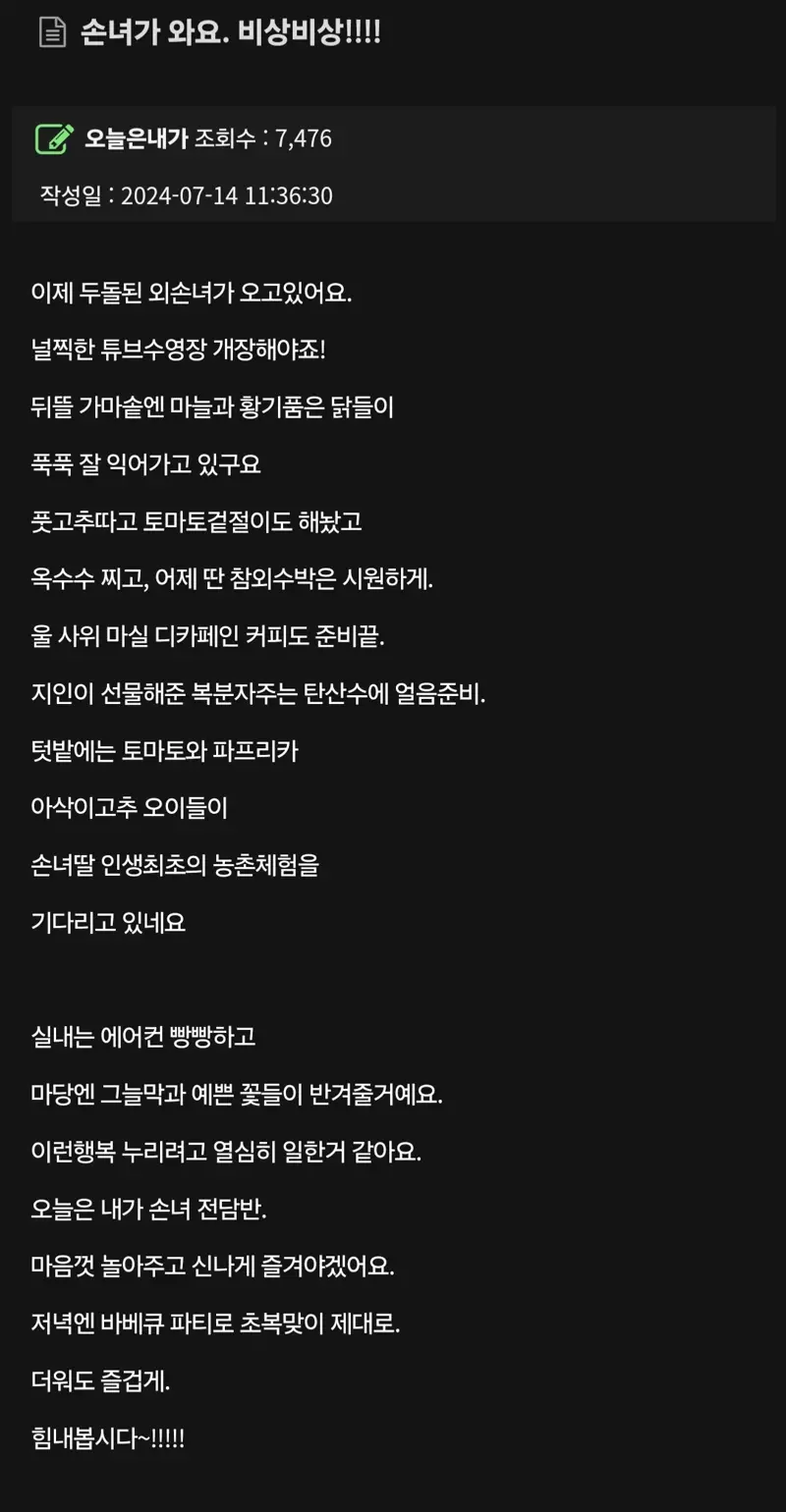 손녀가 와요. 비상비상!!!! | 인스티즈