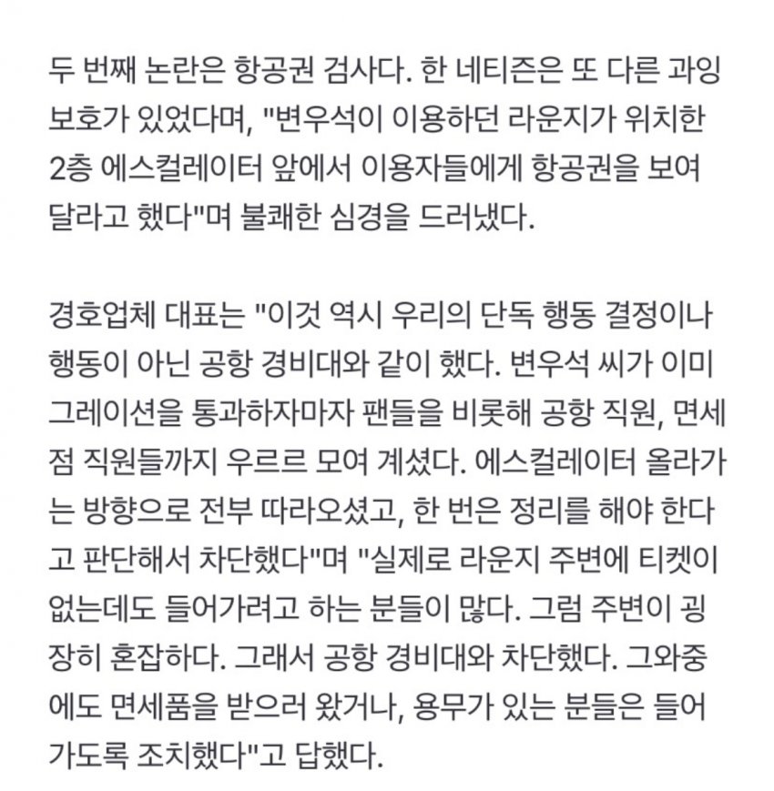 [마플] 변우석 관련 국가인권위원회 민원 진정됐대 | 인스티즈