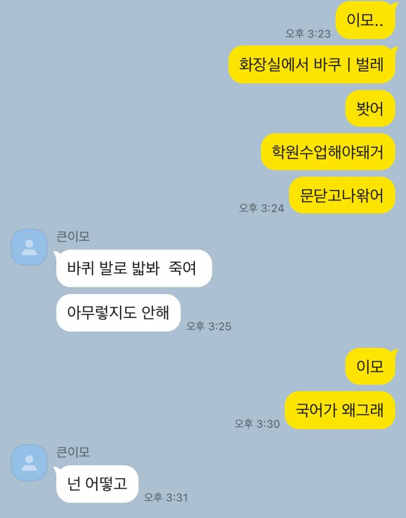 [잡담] (더러운얘기 주의) | 인스티즈