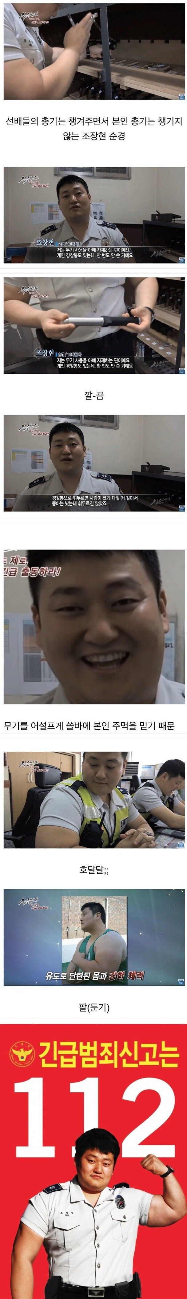 어느 경찰이 무기 사용을 자제하는 이유.jpg | 인스티즈