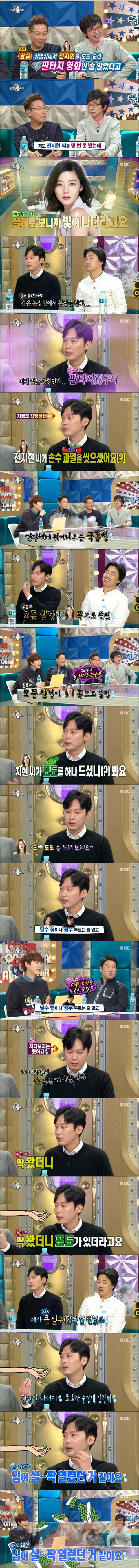 전지현한테 큰 실수를 할뻔한 썰.jpg | 인스티즈