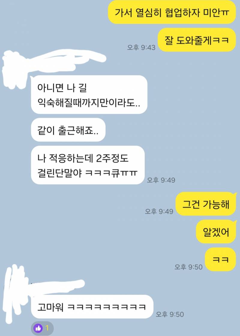 [잡담] 이거 내가 여자애한테 너무선 그은건가?좀 미안한데 | 인스티즈