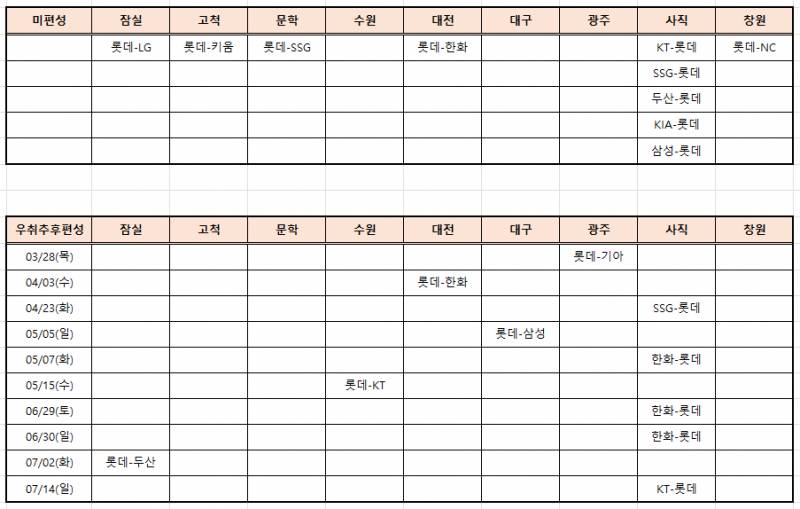 [잡담] 9월 며칠까지 야구 할라고.... | 인스티즈