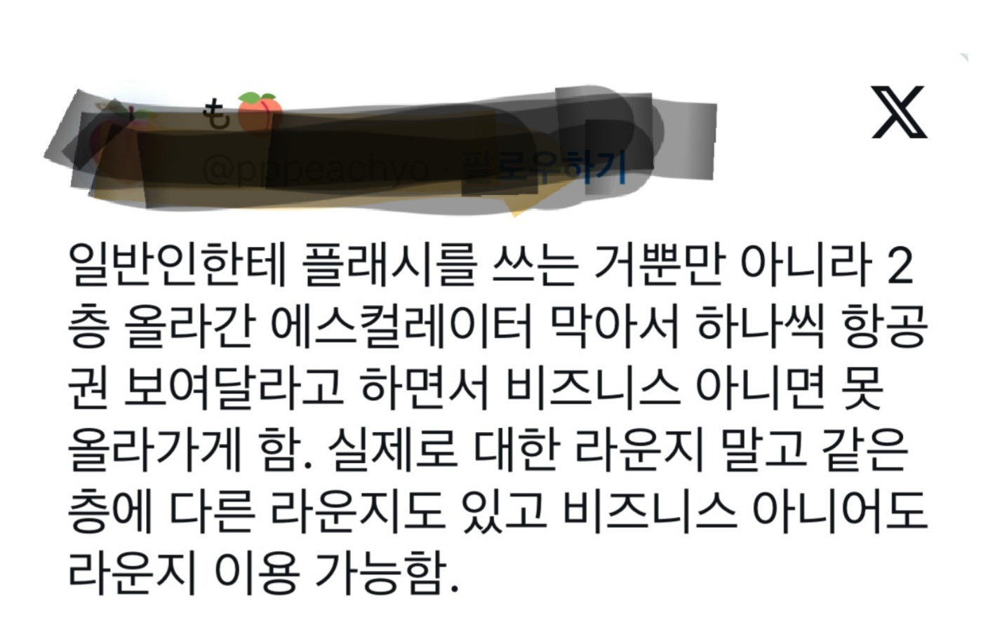 [마플] 그 피해받은 분 첫글 사불당했잖아 억까라고 | 인스티즈