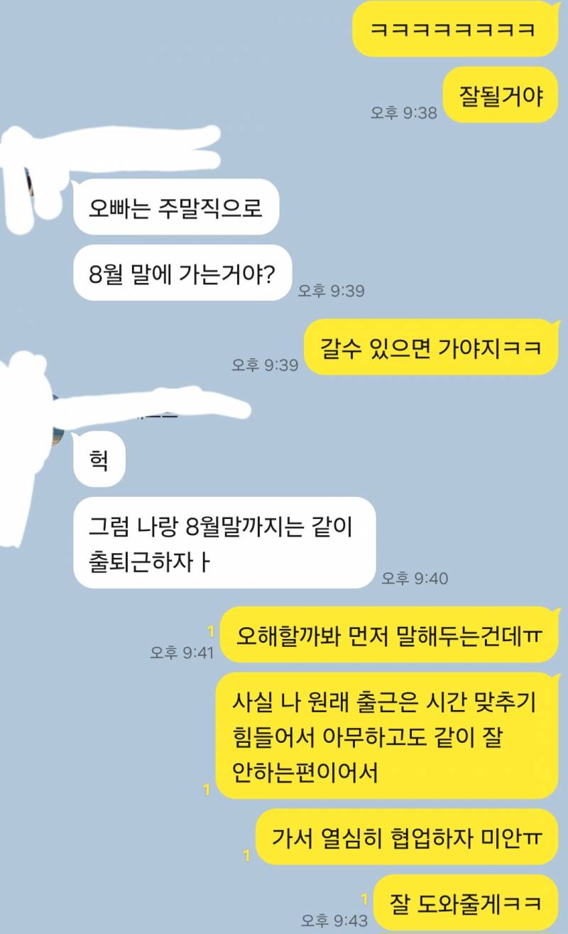 [잡담] 이거 내가 여자애한테 너무선 그은건가?좀 미안한데 | 인스티즈