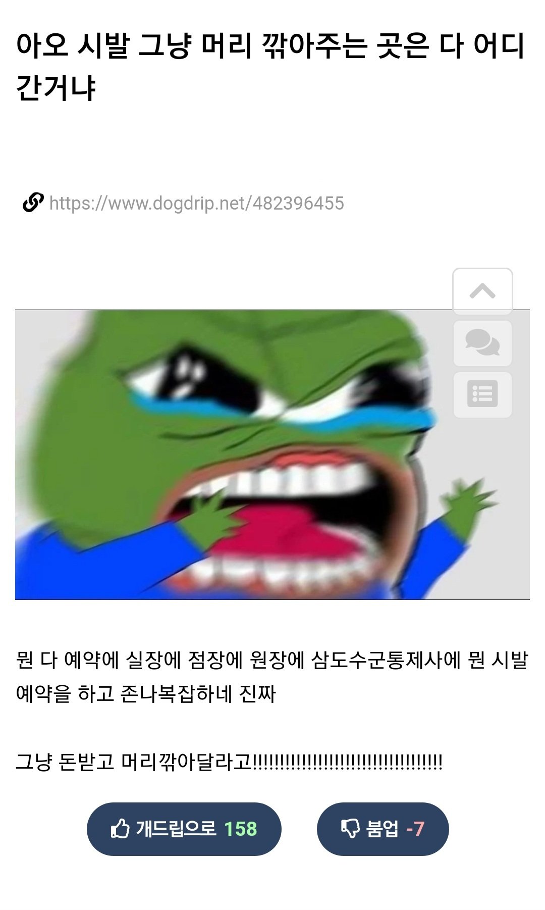 요즘 미용실 특.jpg | 인스티즈