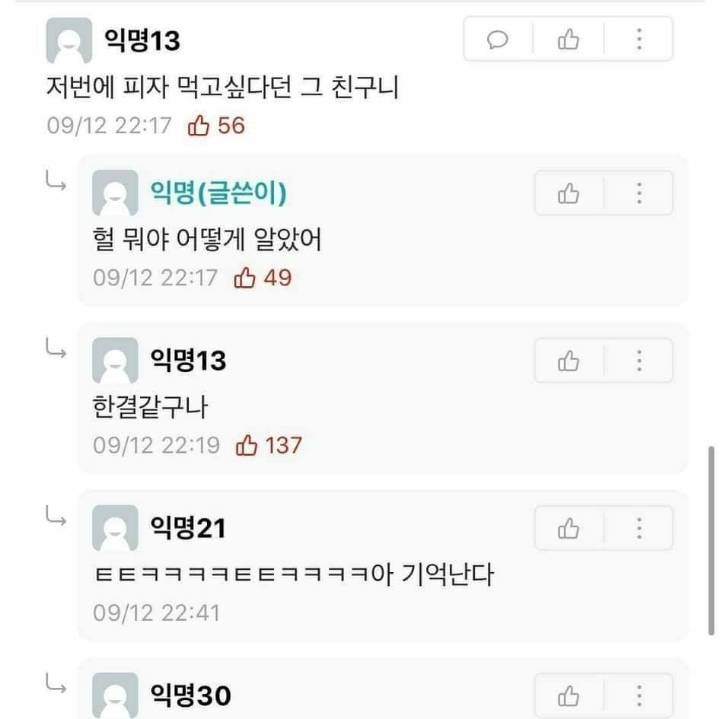 서글픈 부산대 에타.jpg | 인스티즈